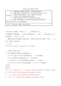 2021高一物理寒假作業同步練習題時刻與時間路程與位移含解析