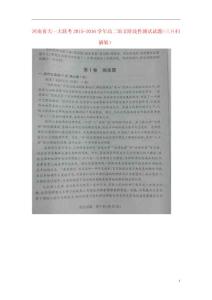 河南省天一大聯(lián)考2021_2021學(xué)年高二語(yǔ)文階段性測(cè)試試題三掃描版