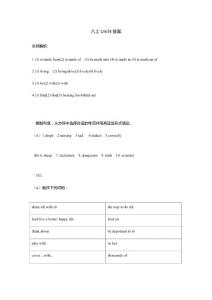 八上Unit4配套練習答案