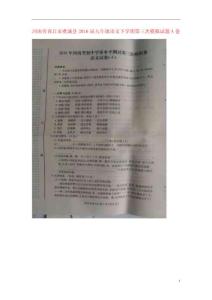 河南省商丘市虞城縣2021屆九年級語文下學期第三次模擬試題A卷掃描版