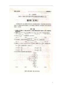 安徽省天一大聯考2021屆高三數學下學期階段性測試試題五文掃描版