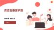 肾结石患者护理