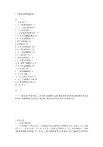 2025年廣州海景之迷經(jīng)典策劃