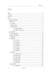 Nettrix寧暢Eagle Stream 平臺BMC用戶手冊