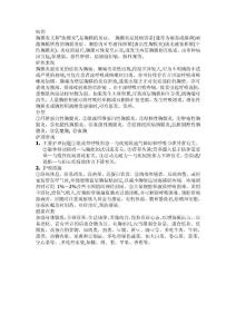 2025年胸膜炎的护理