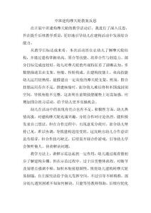 中班建構(gòu)摩天輪教案反思