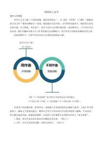 13 貓 名師教案（統(tǒng)編版語文四年級下冊）