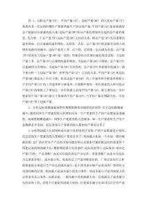 形考任務1：理論分析（20分）_20240419171958A001