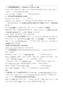 2025年定冠詞和不定冠詞的用法(初中)