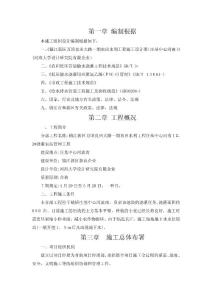 2025年膠圈接口PVC-U管道施工設計方案