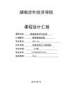 2025年網(wǎng)吧管理系統(tǒng)課程設(shè)計(jì)