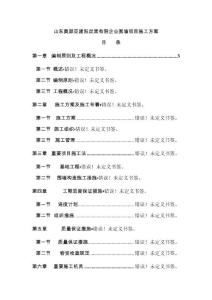 2025年金屬網(wǎng)片圍墻施工方案