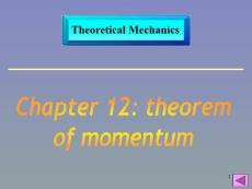 《理论力学》双语教学 第十二章 动量定理(51P)