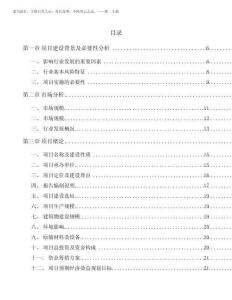 2025年南昌鋁箔項目實施方案