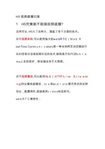 2025年rtmp流媒體協(xié)議