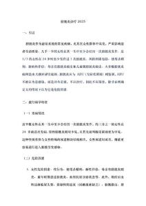 膀胱炎诊疗2025