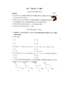 石家莊市2011-2012高一第一學(xué)期期末考試數(shù)學(xué)B卷及答案