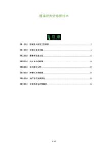 肢端肥大症诊断技术-全面剖析