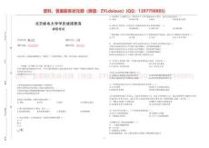 2025年春季北京郵電大學(xué)《西方經(jīng)濟(jì)學(xué)》期末考核