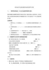 2025年臺(tái)網(wǎng)吧無盤解決方案