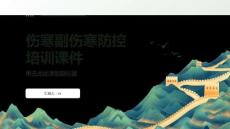 伤寒副伤寒防控培训课件