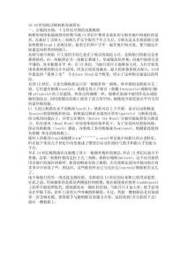 風(fēng)帆時代-15-18世紀(jì)歐式橫帆船發(fā)展簡史