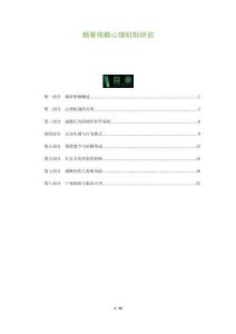 烟草依赖心理机制研究-全面剖析
