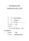 2025年畢業(yè)設(shè)計基于labview設(shè)計的五子棋游戲