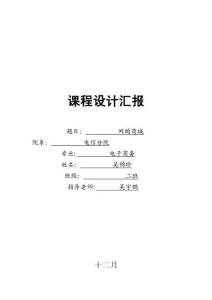 2025年php课程设计报告