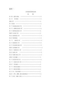 2025年工程觀感質(zhì)量驗(yàn)收標(biāo)準(zhǔn)