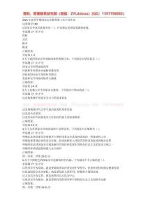 2025年春國開（新疆）《國家安全教育》平時(shí)作業(yè)1-4題庫