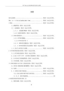 2025年基于Matlab的OFDM系统设计及分析