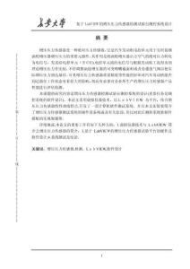 2025年基于LabVIEW的增壓壓力傳感器檢測(cè)試驗(yàn)臺(tái)測(cè)控系統(tǒng)設(shè)計(jì)畢