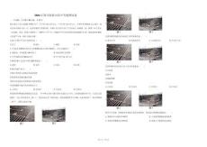 2024年四川省眉山市中考中考地理真题试卷地理试卷（含答案解析）