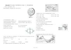 2024-2025学年甘肃省兰州市第四片区八年级（下）期中地理试卷（含答案解析）