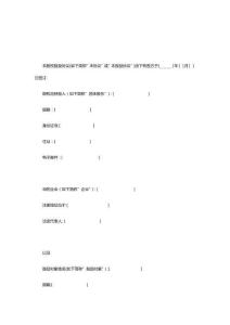 2025年股权激励协议书