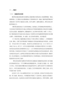 基于MATLAB的辊筒加工表面微结构仿真