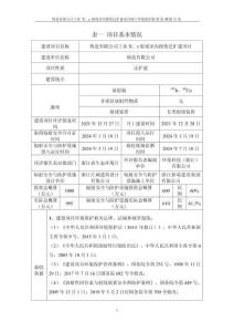 工業(yè)X、γ射線室內(nèi)探傷遷擴(kuò)建項(xiàng)目環(huán)保驗(yàn)收報告