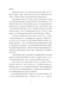 鍋爐及熱電聯(lián)產(chǎn)項(xiàng)目環(huán)保驗(yàn)收報告