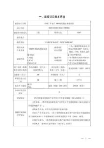 年加工500噸紙制品新建項目環(huán)保驗收報告