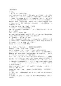 2025年德語(yǔ)四級(jí)詞匯