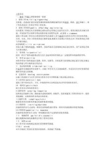 2025年工程術(shù)語