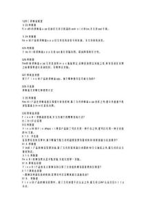 2025年帆软fcba试题库