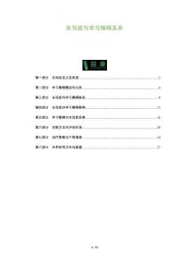 失写症与学习障碍关系-全面剖析