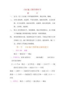 2025年CAD施工圖作圖具體步驟