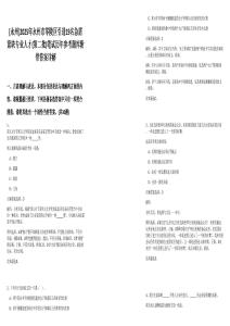 [永州]2025年永州市零陵區(qū)引進(jìn)19名急需緊缺專業(yè)人才(第二批)筆試歷年參考題庫附帶答案詳解