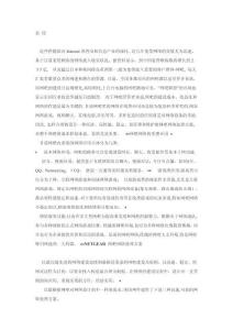 2025年網(wǎng)吧網(wǎng)絡(luò)解決方案