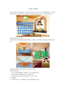 2025年吊頂施工詳細(xì)圖解