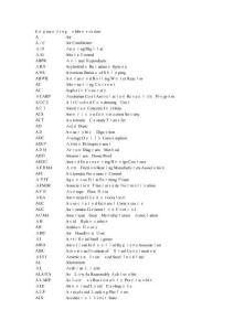 2025年工程常用縮寫
