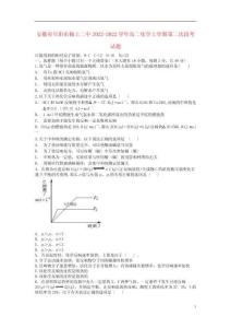 安徽省阜陽市潁上二中2022-2022學年高二化學上學期第二次段考試題20222225032